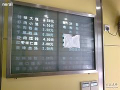 菜单-新丰小吃(中山中路分店)