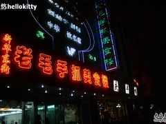 -老毛手抓·盐池滩羊非遗手抓(宁夏总店)