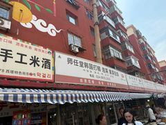 -师任堂韩式食品(总店)