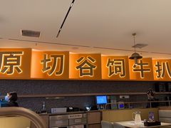 -牛扒先生·雪花牛扒西餐厅(东平店)