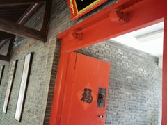 -关中书院