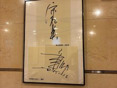-八先生涮肉房(三里河店)
