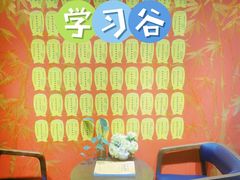 -学习谷日语培训日本留学·多语种外语教学(海淀人大分部)