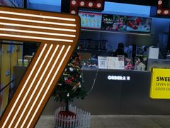 -7分甜(天津南开大悦城店)