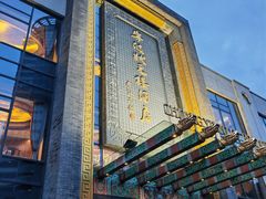 -宁波状元楼酒店(和义路店)