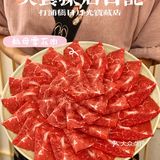 打浦桥日月光[爱心]宝藏和牛寿喜烧超好吃😋