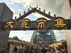 -长影世纪城