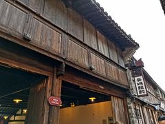 门面-舌尖葱包烩