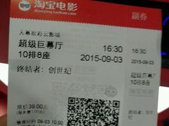 android_upload_pic-天幕新彩云国际影城(激光巨幕店)