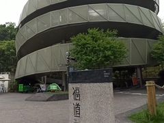 -福道