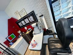 -横岗眼镜城