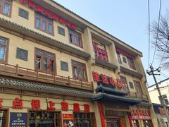 -津沽小院(天津之眼店)