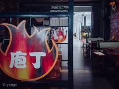 门面-莽子老火锅(大坪店)