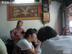 照片&nbsp;197-老品芳