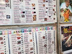 -兴记菜馆
