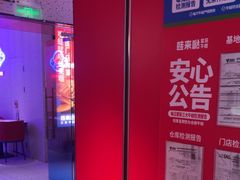 -蛙来哒(京基KKone店)