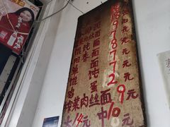 -安庆柴火馄饨(马道街店)