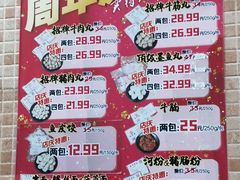 -味然香(海珠中店)