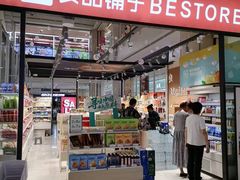 -良品铺子(大唐西市店)