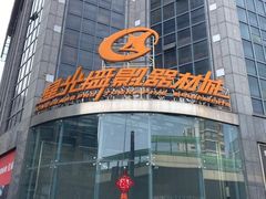 -星光摄影器材城