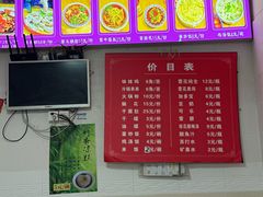 -舒记钵钵鸡