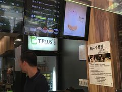 -TPLUS茶家(淮海店)