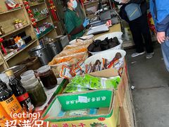 -赵府街副食店