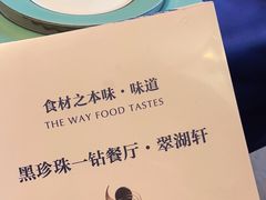 -翠湖宾馆·中餐厅