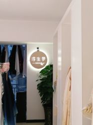 -浮生梦·百里长安汉服体验·化妆造型(永宁门skp店)