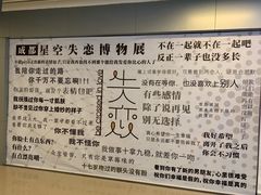 -成都失恋馆