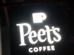 -Peet's 皮爷咖啡(东湖路手作店)