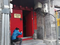 门面-丽江庭院之爱在路上(西单店)