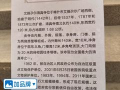 -艾提尕尔清真寺