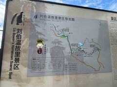 -刘伯温故里景区百丈漈