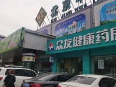 -北京华联生活超市(兰州红星店)