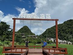 -高荡千年布依古寨旅游景区