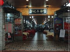 门面-伟记牛蹄(道滘店)
