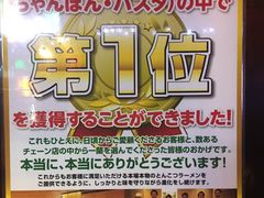 -一兰拉面(池袋店)