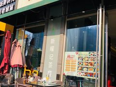 -香港新曜记茶餐厅(星耀城店)