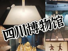 -四川博物院