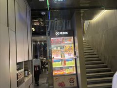 -海底捞火锅(长宁路龙之梦店)