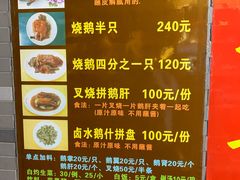 菜单-黄连大头华烧鹅店(大良店)