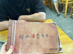 -金生隆(六铺炕店)