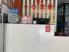 -创凡宠物医院·骨专科  猫科中心(西乡分院)