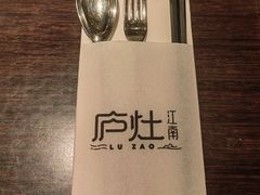-庐灶江南·江南菜·四合院Bistro(东直门雍和宫·原华侨宾馆店)