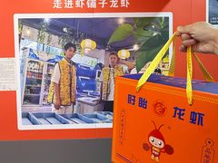 -虾铺子龙虾·私房菜(金源花苑店)