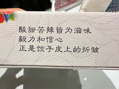 -百饺园(平山道店)