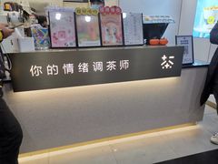 -加减茶饮(高沙店)