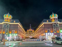 -室韦小镇