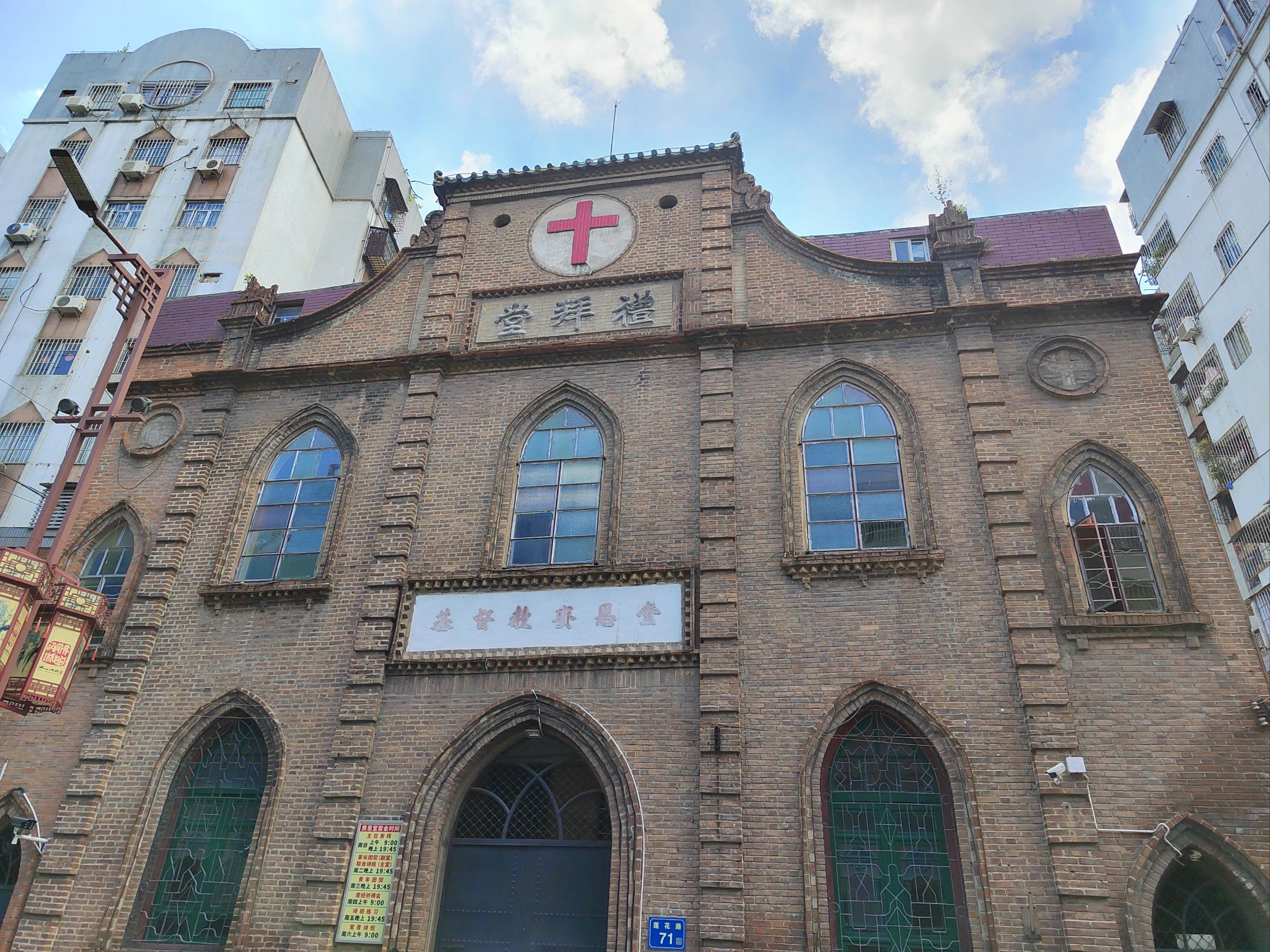 0元玩转这座城 途径梁园,看到附近有个基督教堂
在莲花路,佛山市